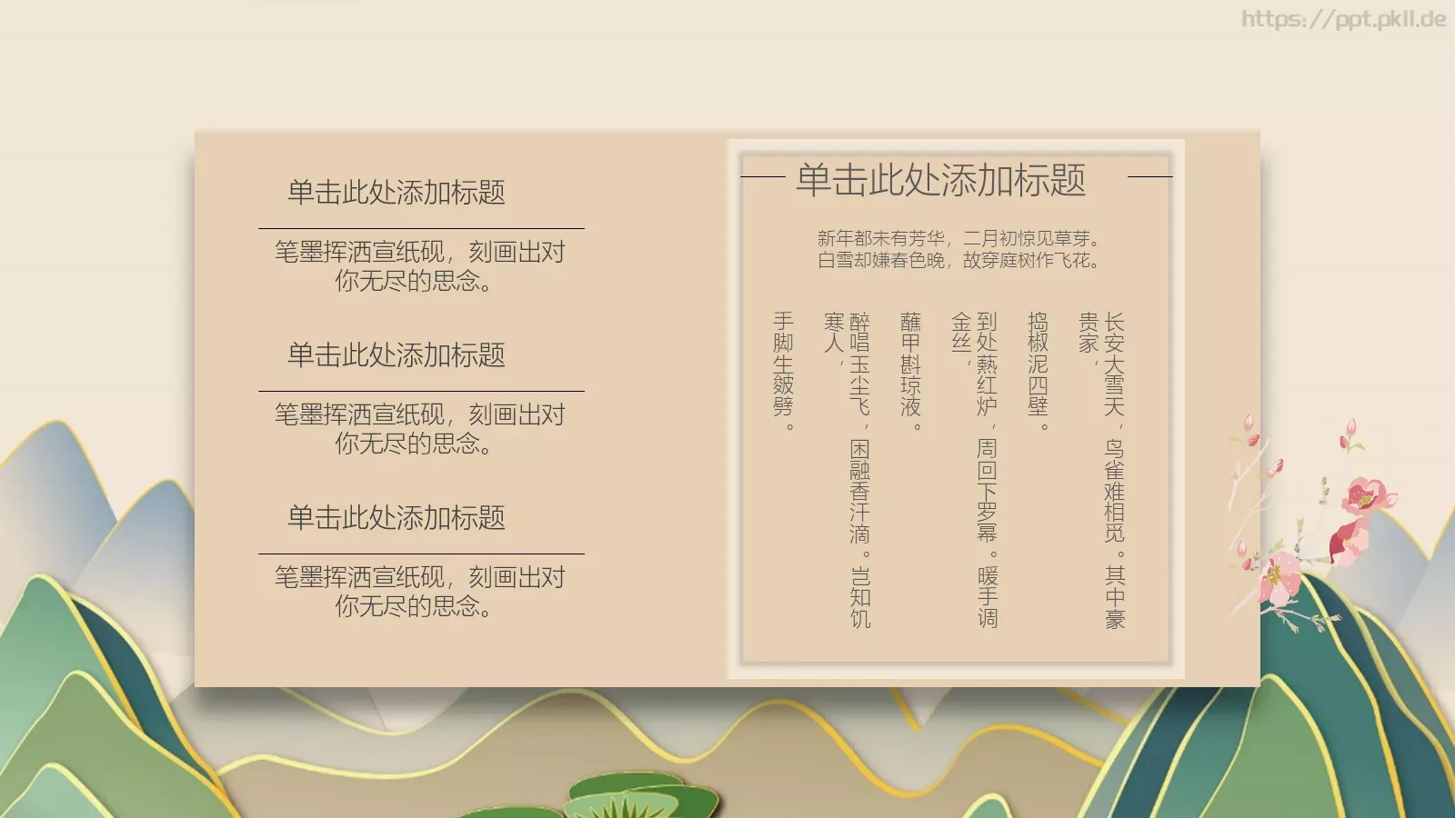 商务汇报PPT模板 第 22 页预览图