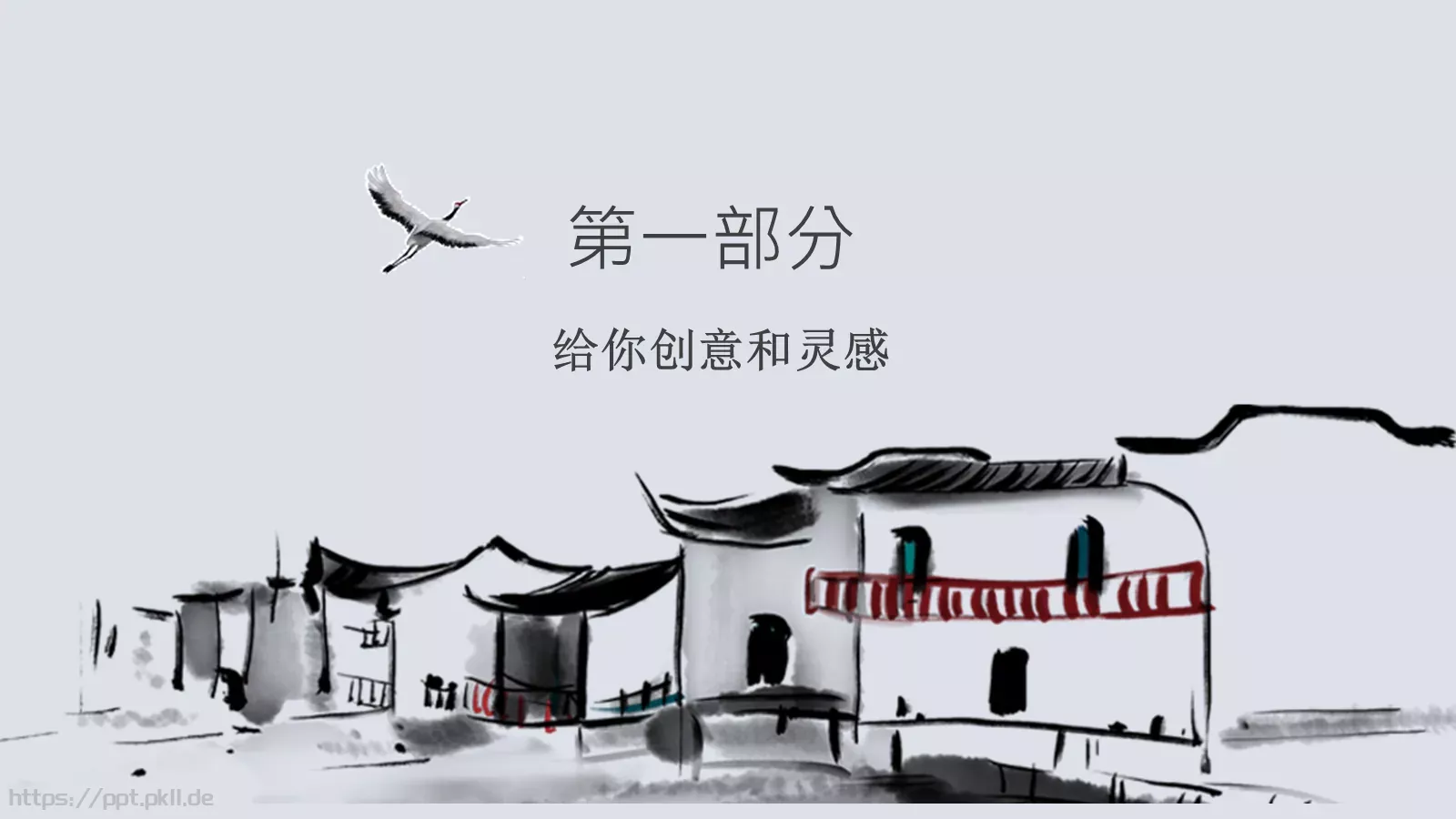 人人尽说江南好通用模板 第 3 页缩略图