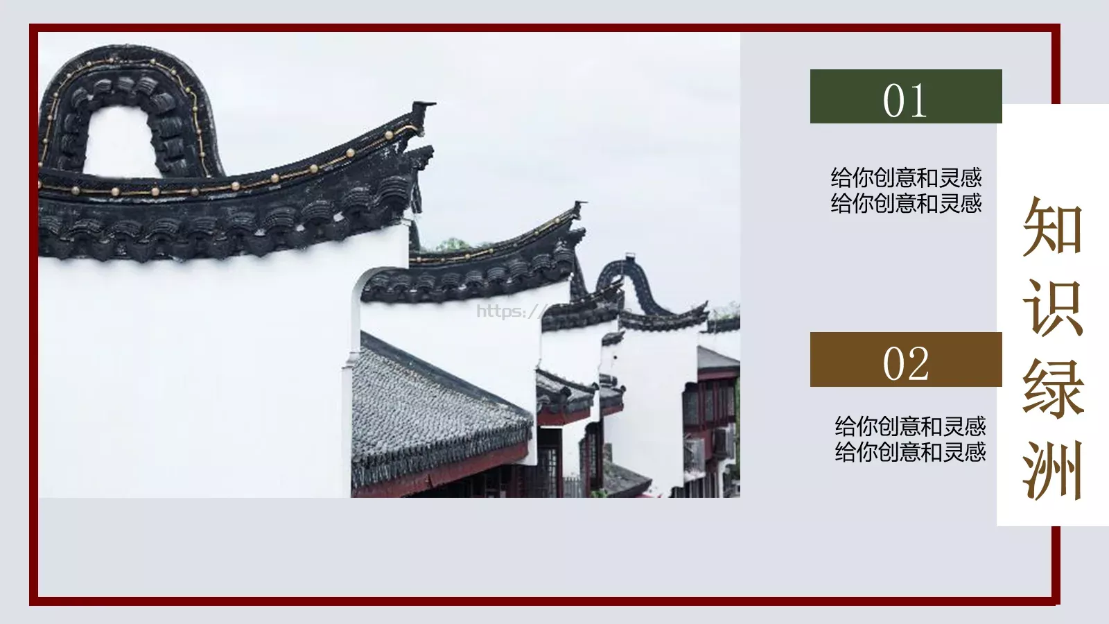 人人尽说江南好通用模板 第 9 页预览图