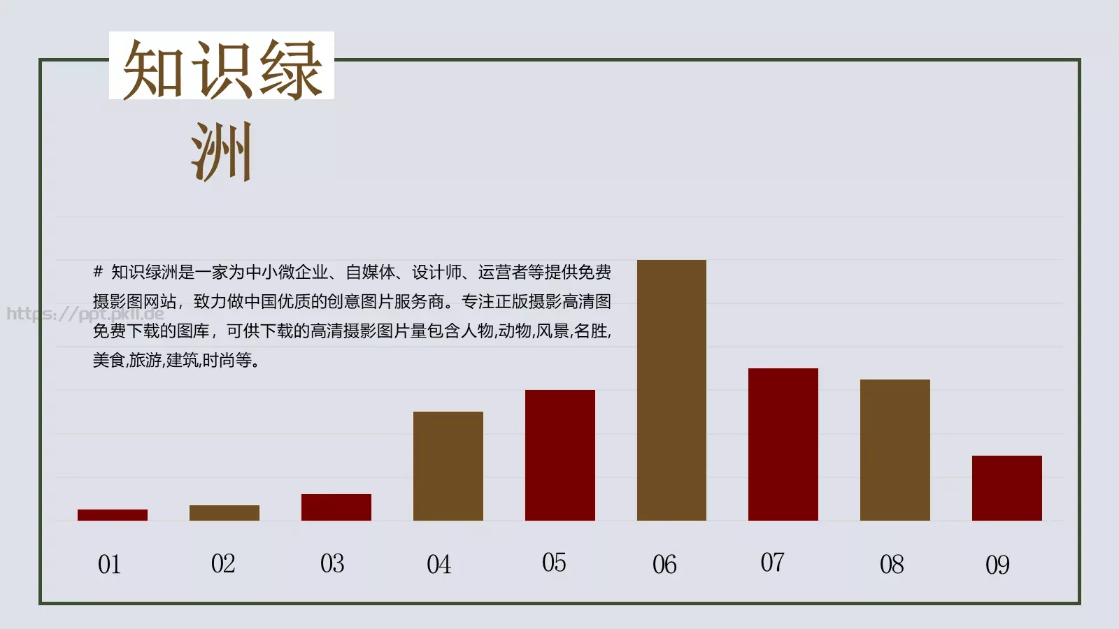 人人尽说江南好通用模板 第 16 页预览图