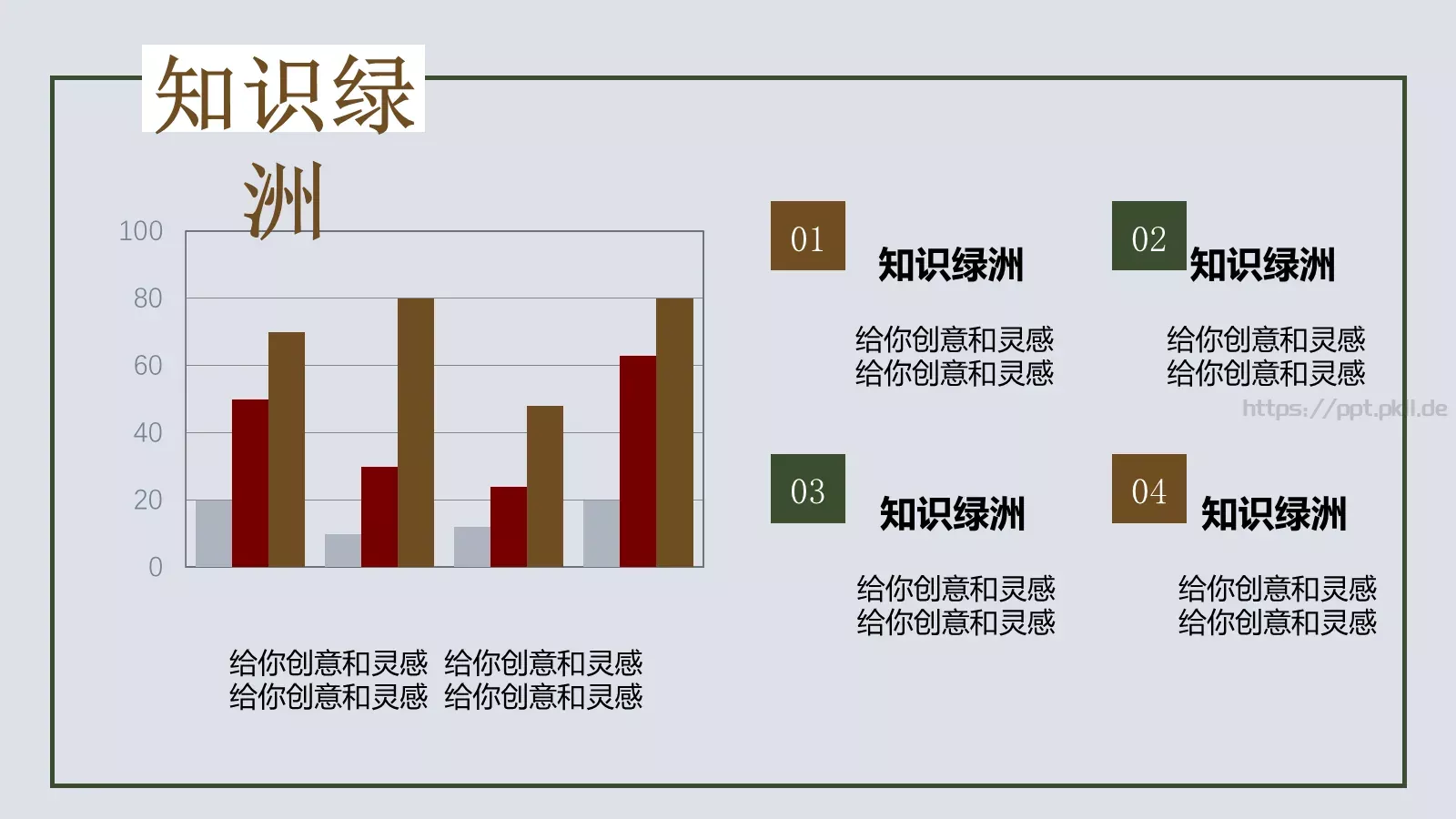 人人尽说江南好通用模板 第 18 页预览图