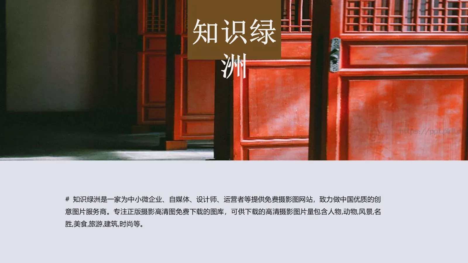 人人尽说江南好通用模板 第 19 页预览图