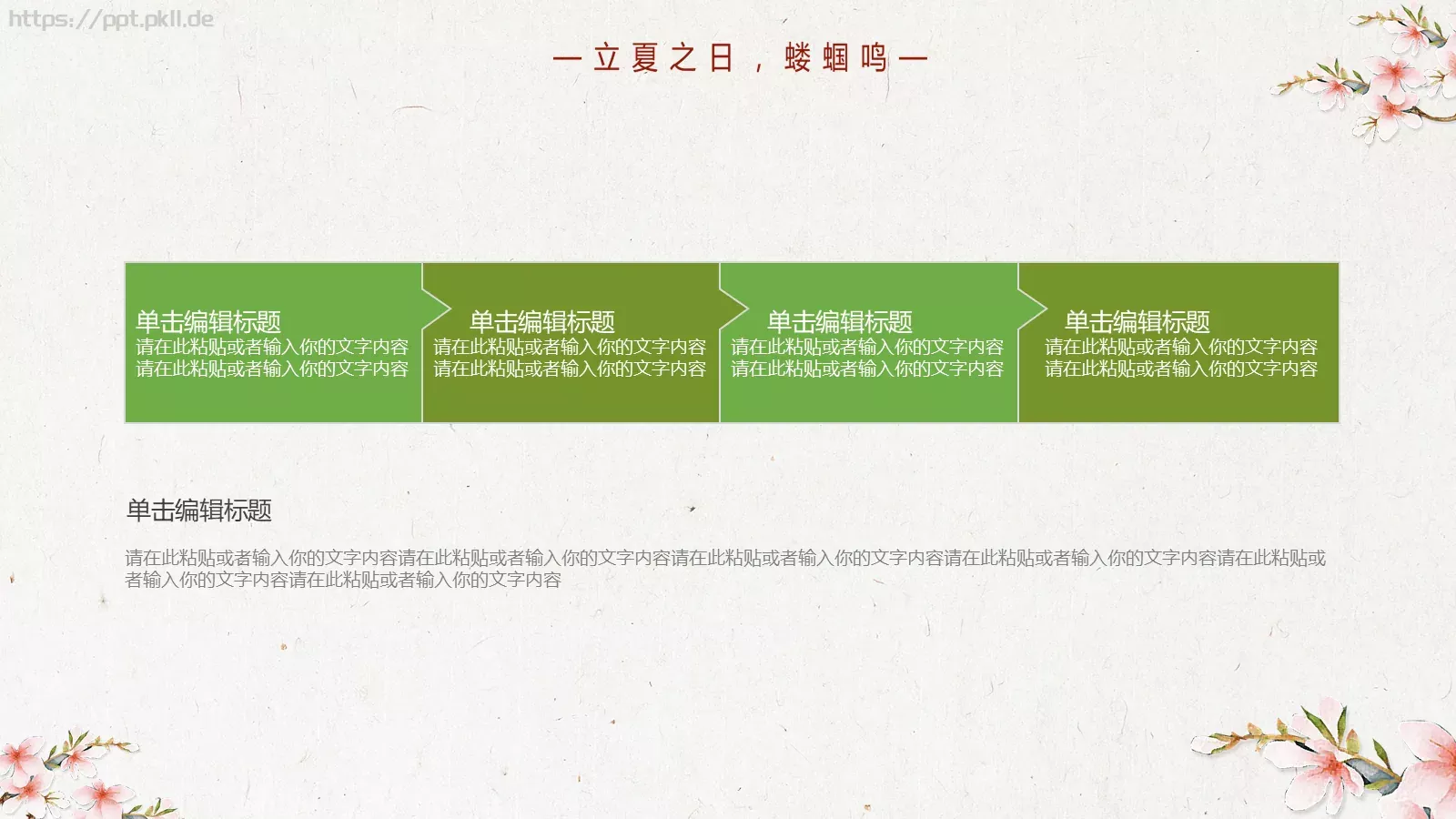 通用模板 第 6 页预览图