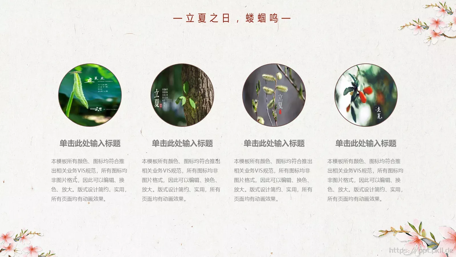通用模板 第 5 页预览图