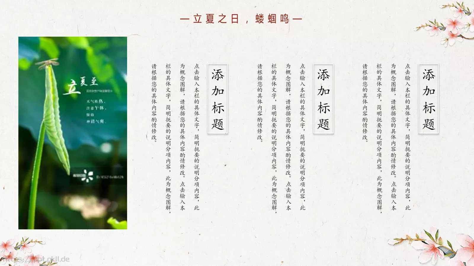 通用模板 第 4 页缩略图