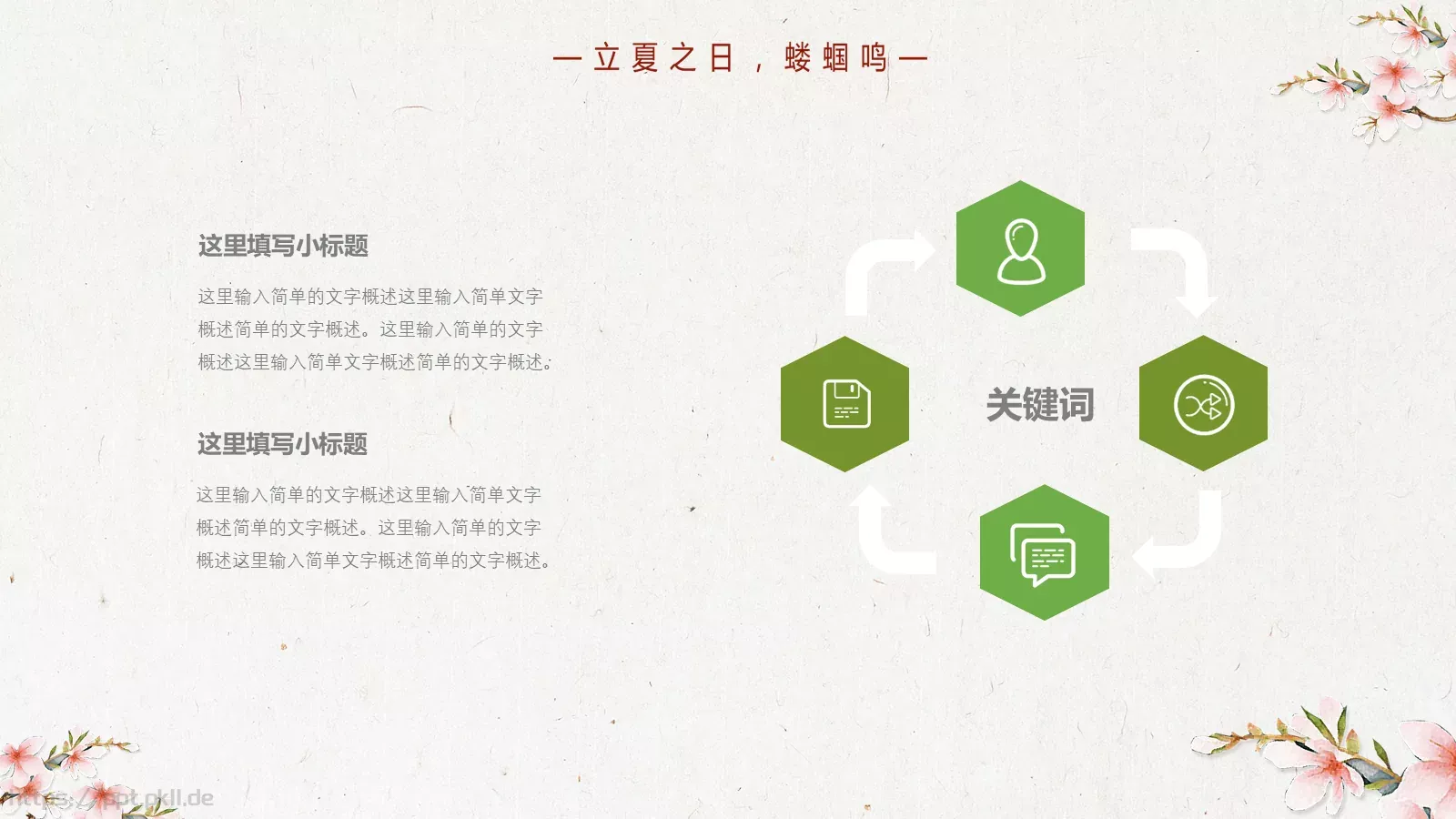 通用模板 第 8 页预览图