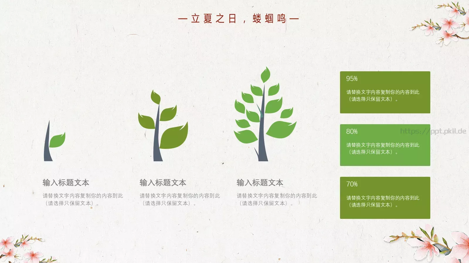 通用模板 第 12 页预览图