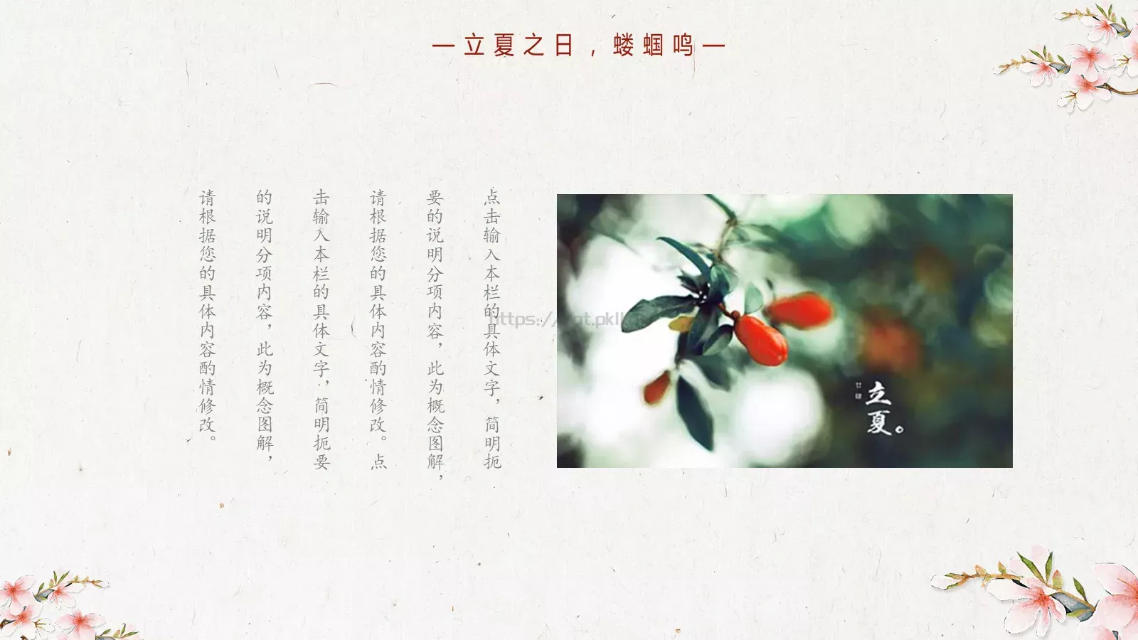 通用模板 第 11 页预览图