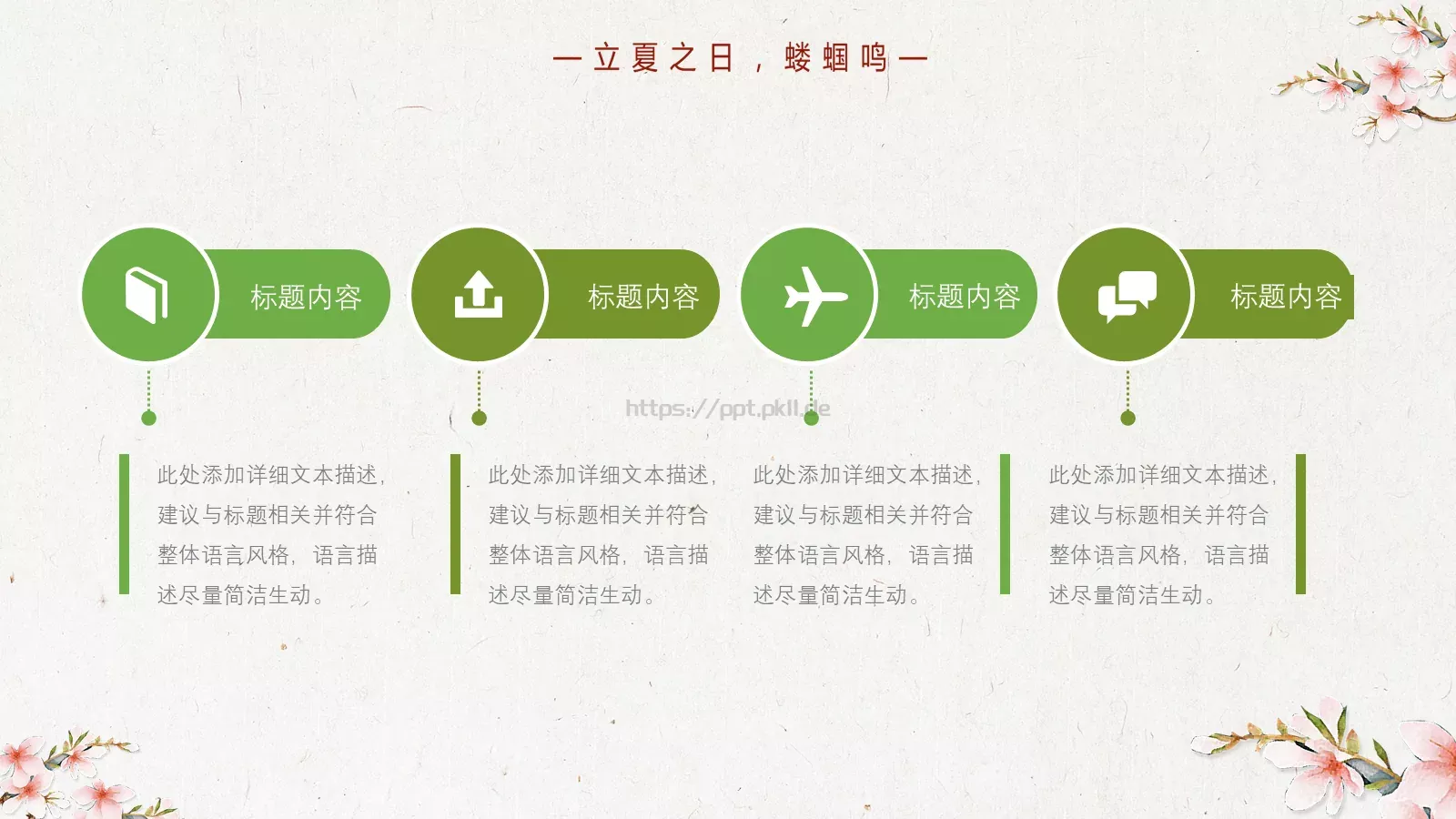 通用模板 第 13 页预览图