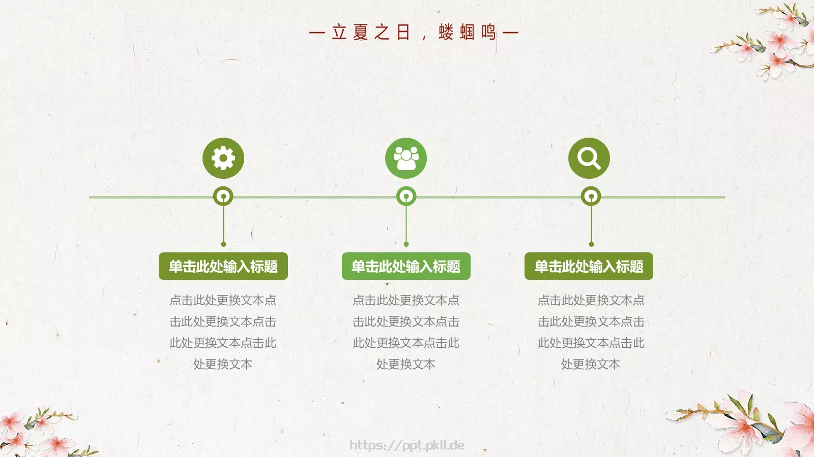 通用模板 第 17 页预览图