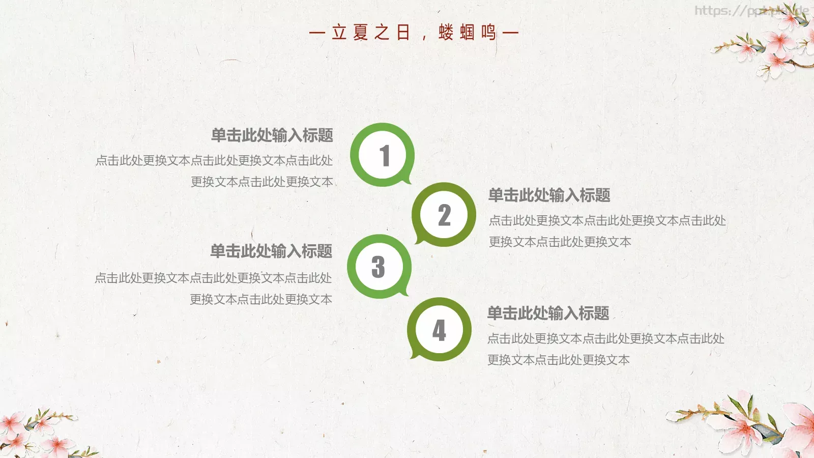 通用模板 第 18 页预览图