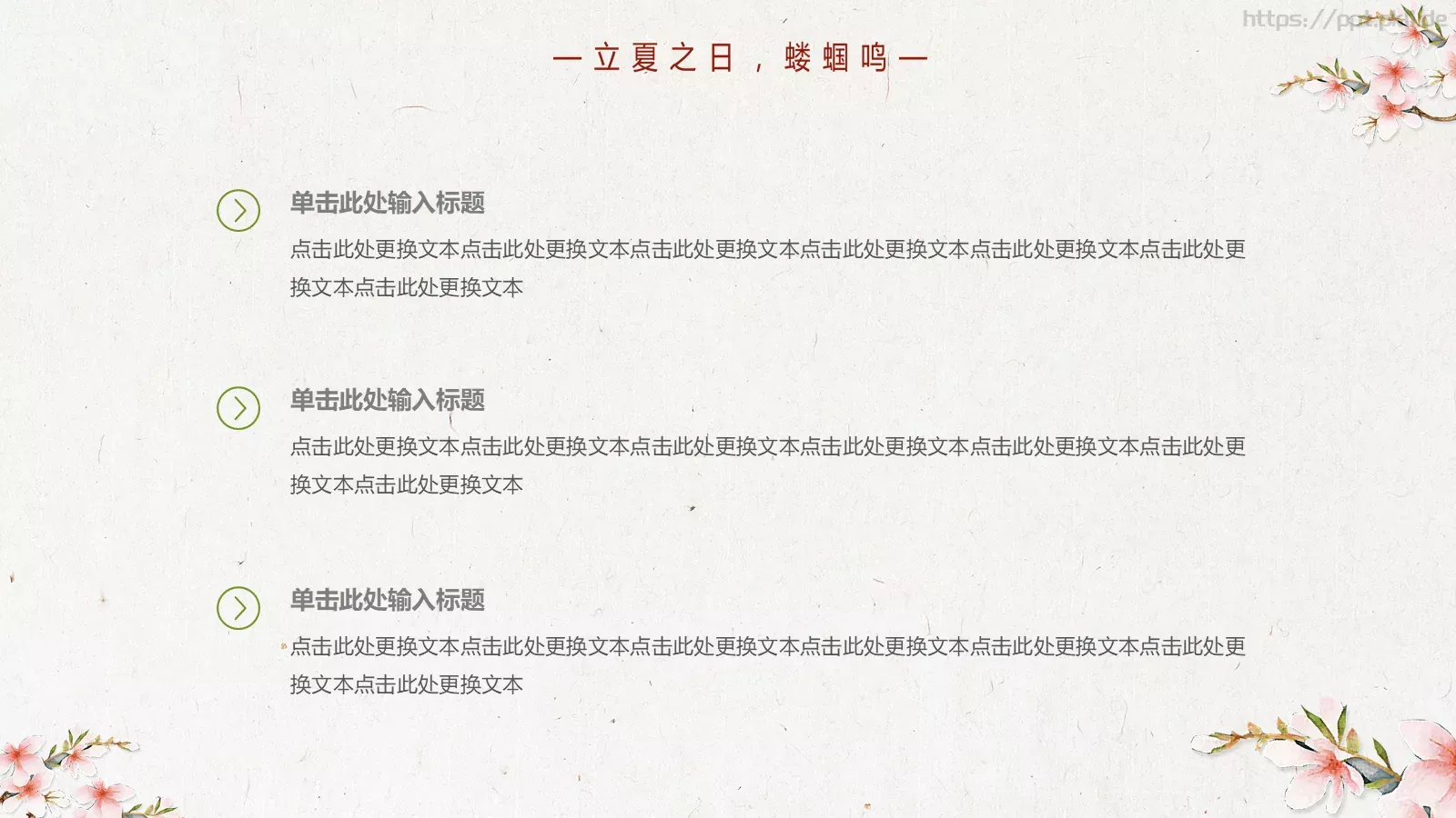 通用模板 第 23 页预览图