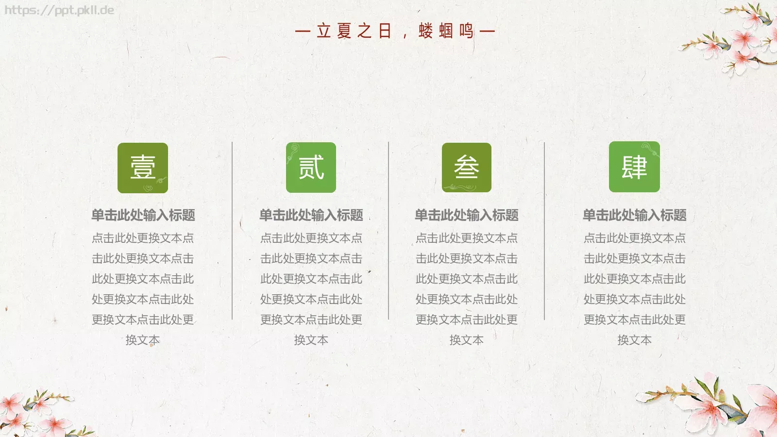 通用模板 第 22 页预览图