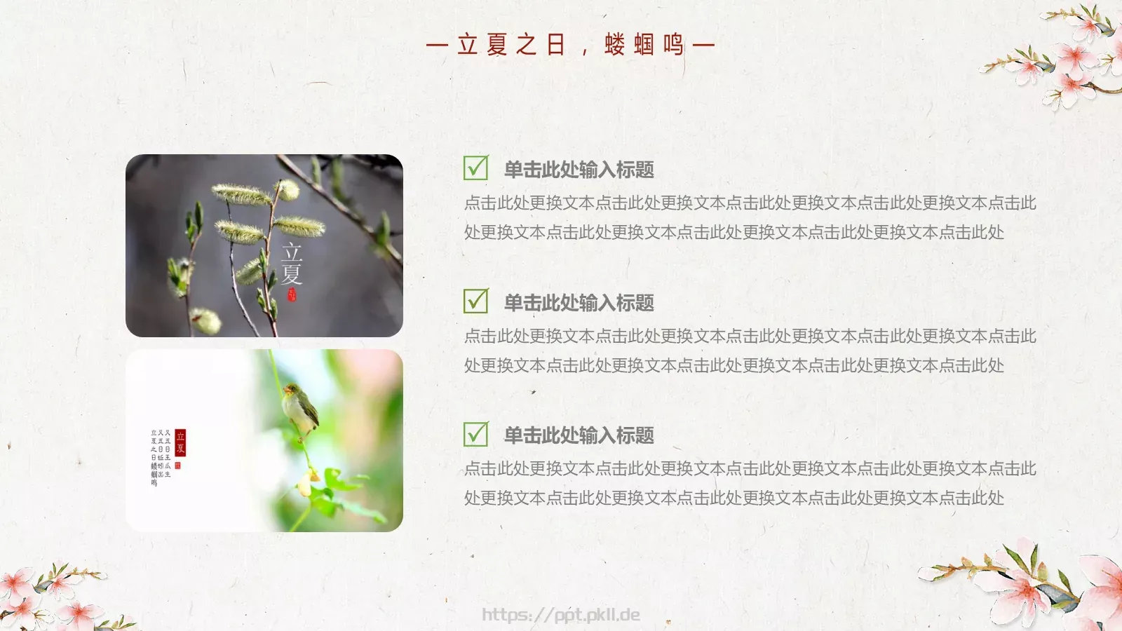通用模板 第 21 页预览图