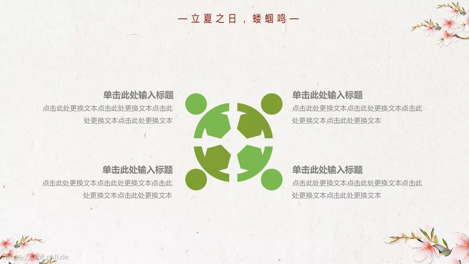 通用模板 第 24 页预览图