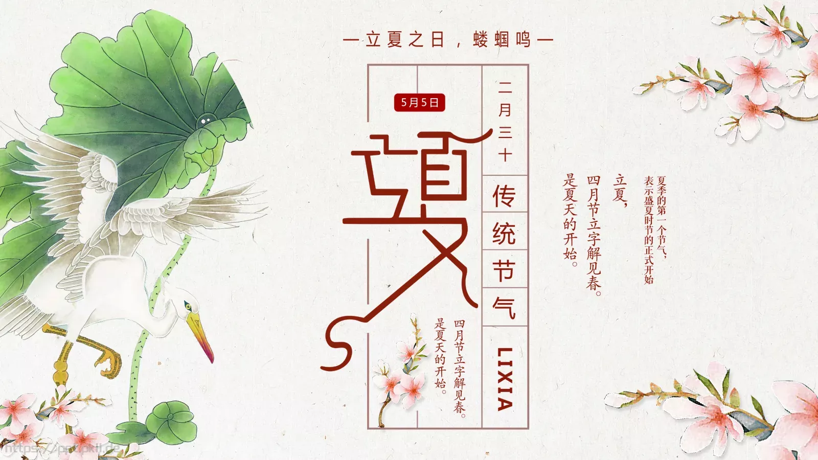通用模板 第 25 页预览图