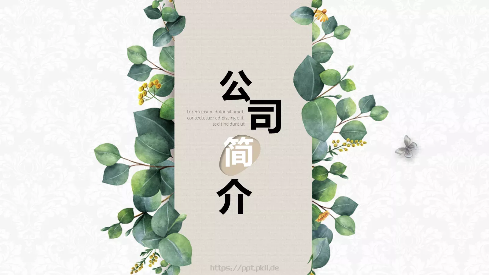 产品发布PPT模板 封面图