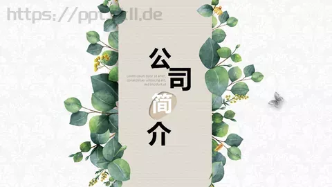 产品发布PPT模板 缩略图