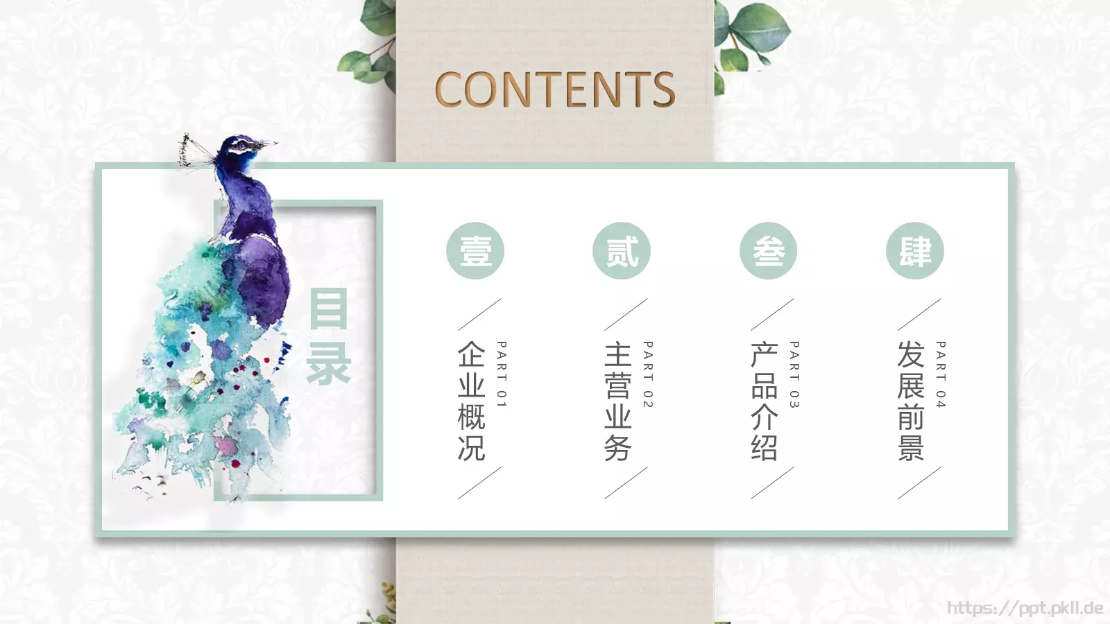 产品发布PPT模板 第 2 页缩略图