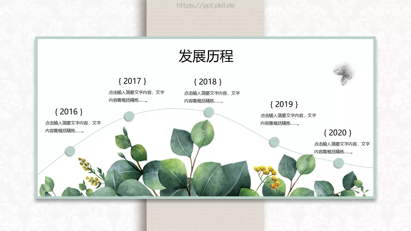 产品发布PPT模板 第 5 页预览图