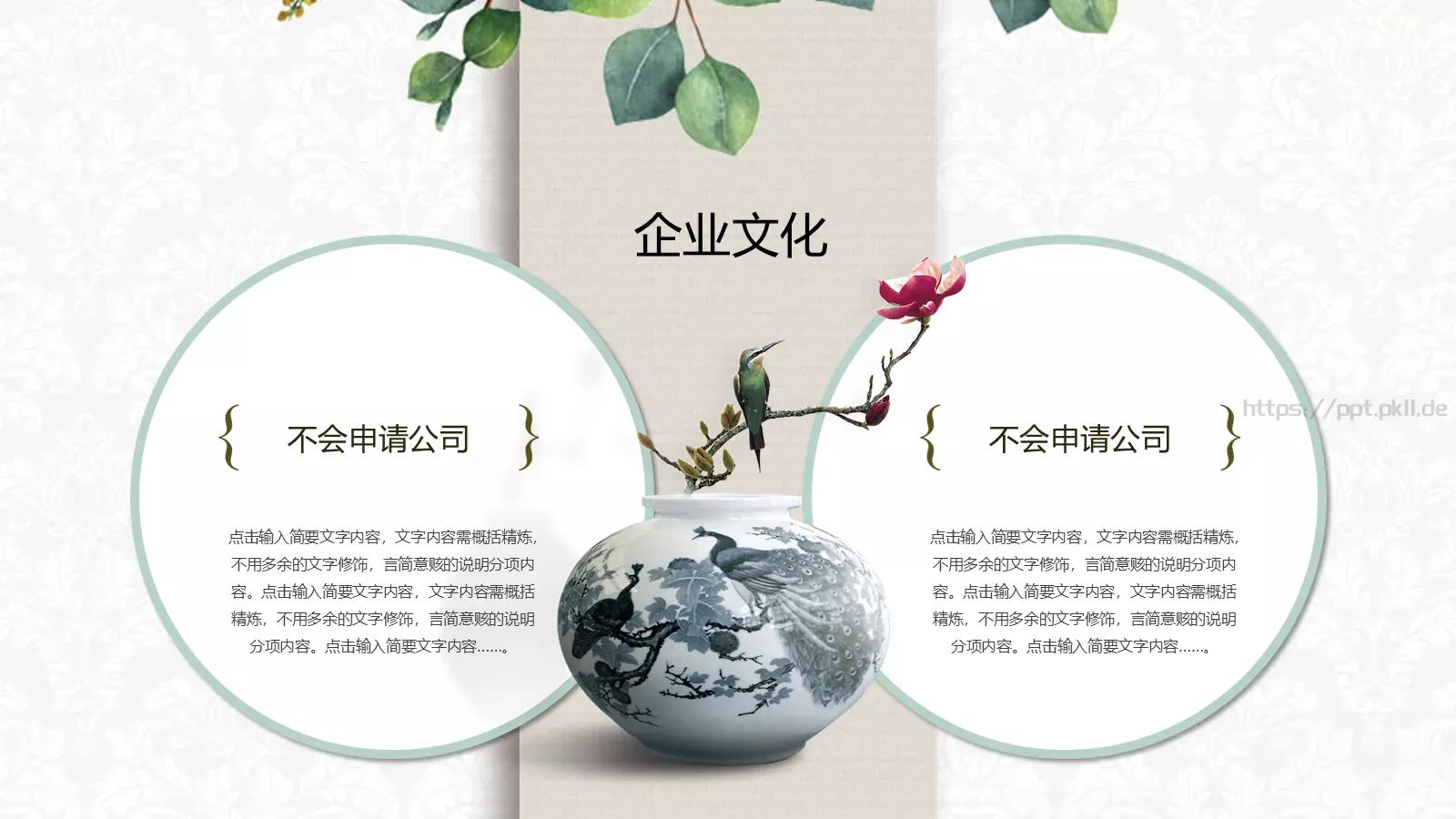 产品发布PPT模板 第 7 页预览图