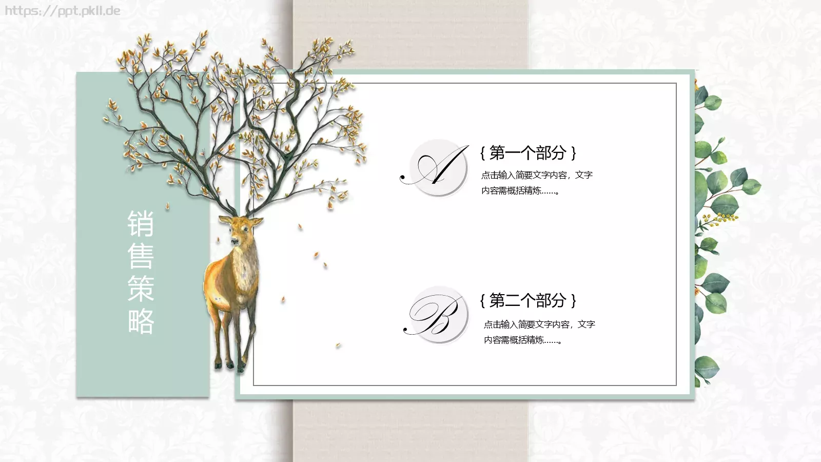 产品发布PPT模板 第 13 页预览图