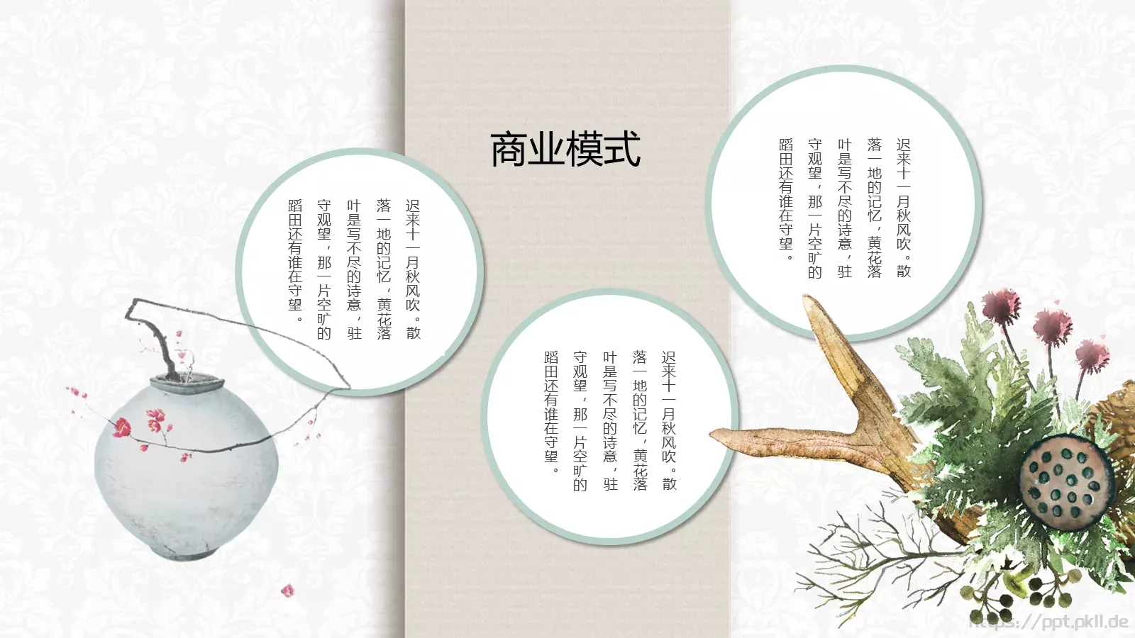 产品发布PPT模板 第 12 页预览图