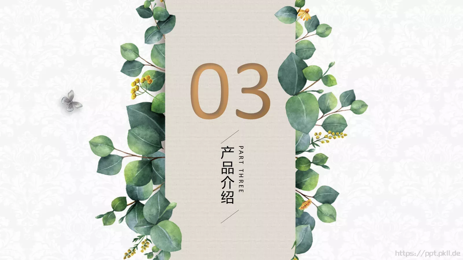 产品发布PPT模板 第 15 页预览图