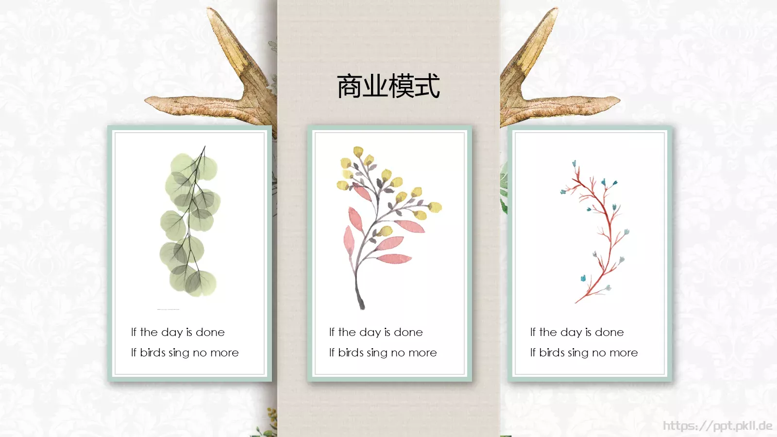 产品发布PPT模板 第 14 页预览图