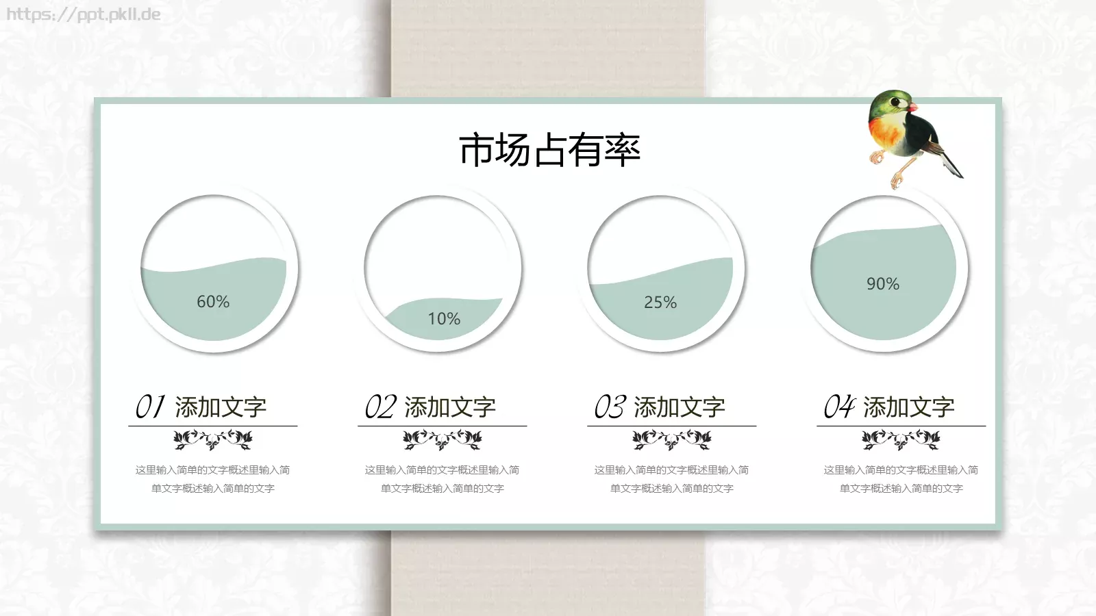 产品发布PPT模板 第 19 页预览图