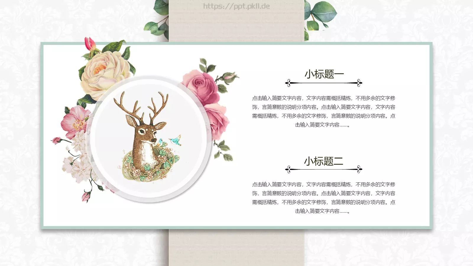 产品发布PPT模板 第 22 页预览图