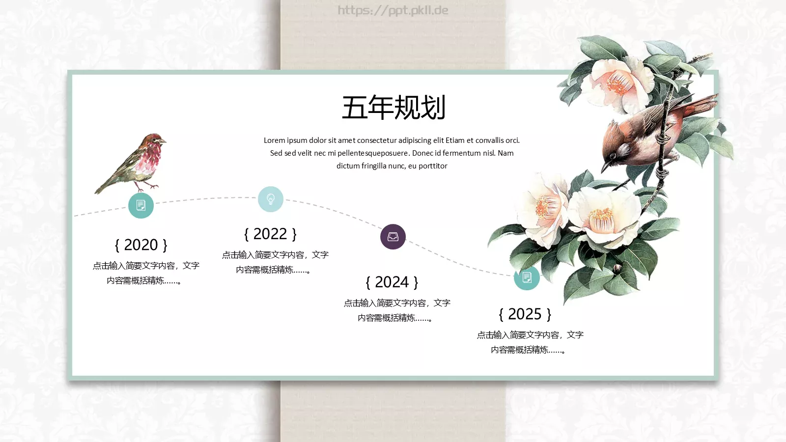 产品发布PPT模板 第 23 页预览图
