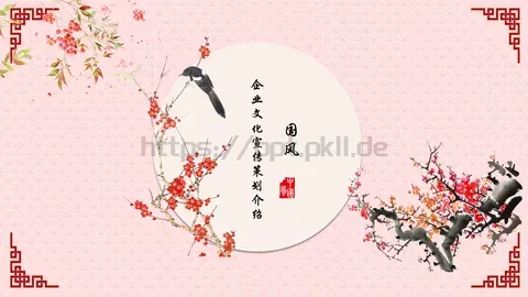 企业文化宣传策划介绍PPT模板 缩略图