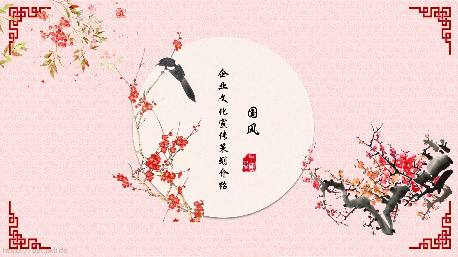 企业文化宣传策划介绍PPT模板 第 1 页缩略图