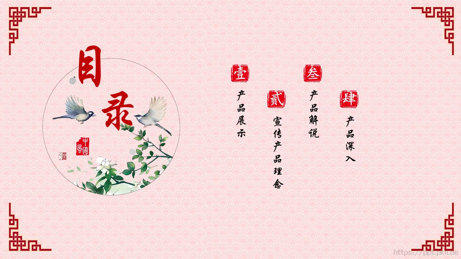 企业文化宣传策划介绍PPT模板 第 2 页缩略图