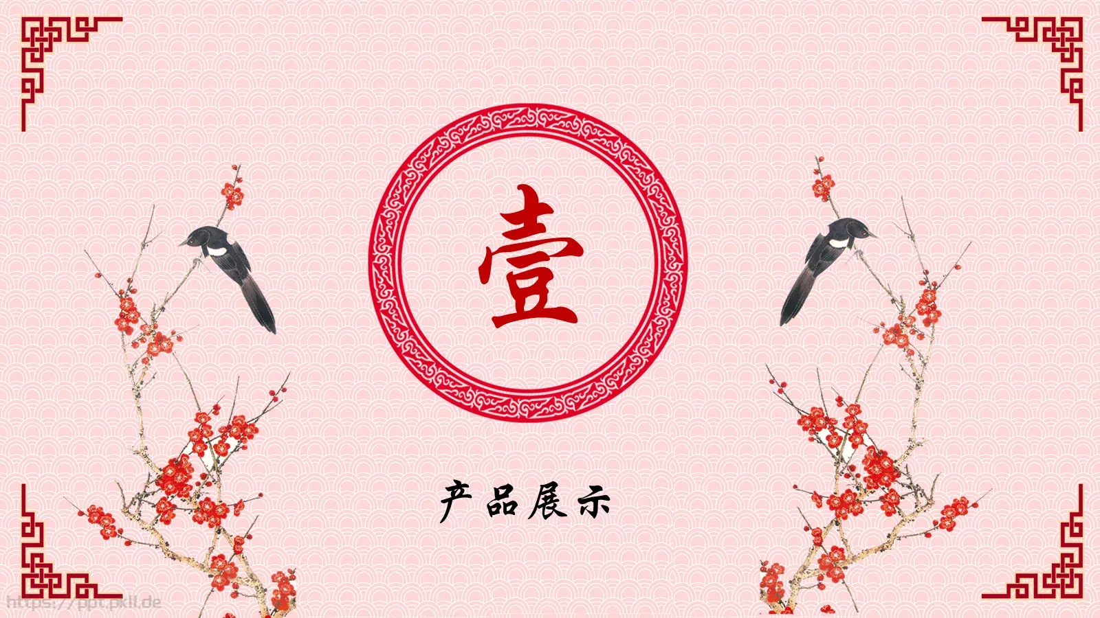 企业文化宣传策划介绍PPT模板 第 3 页缩略图