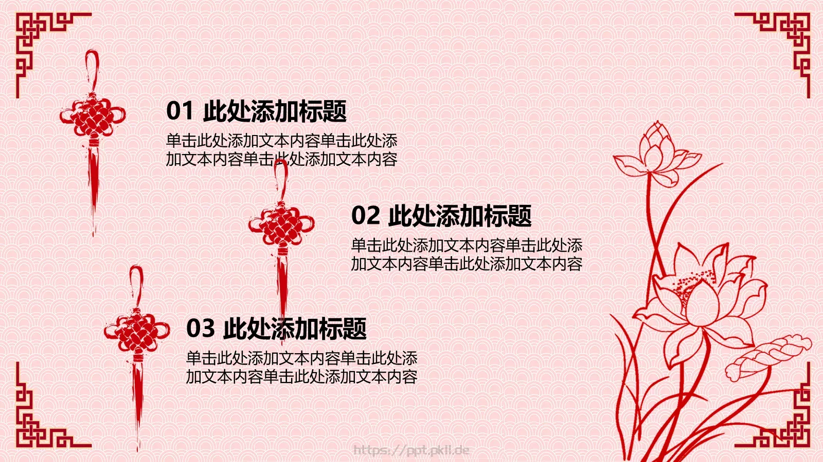 企业文化宣传策划介绍PPT模板 第 6 页预览图