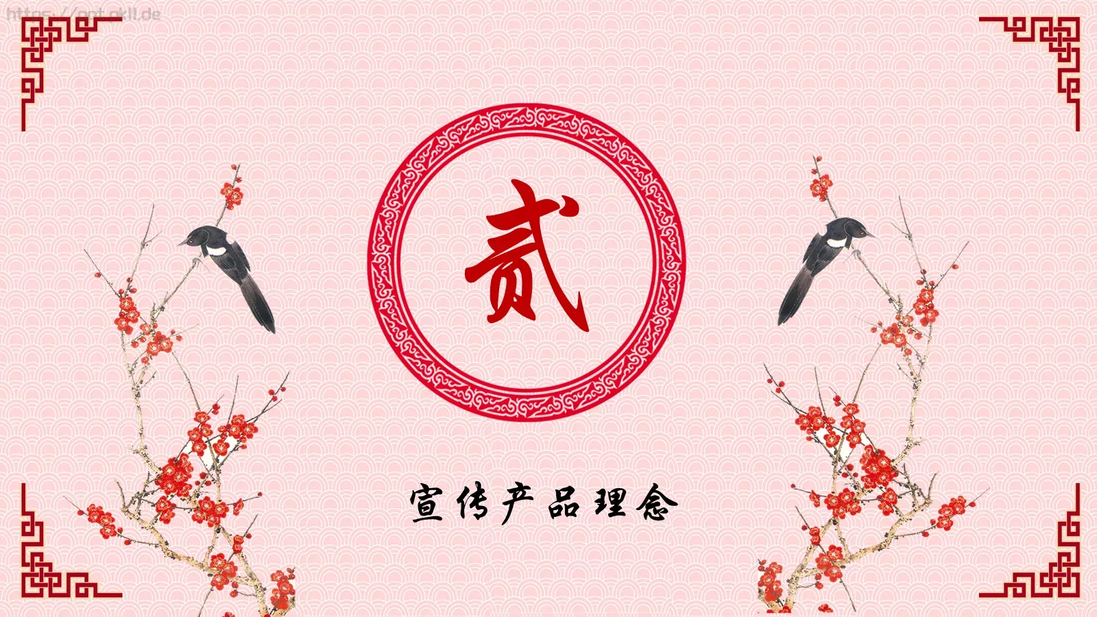 企业文化宣传策划介绍PPT模板 第 8 页预览图
