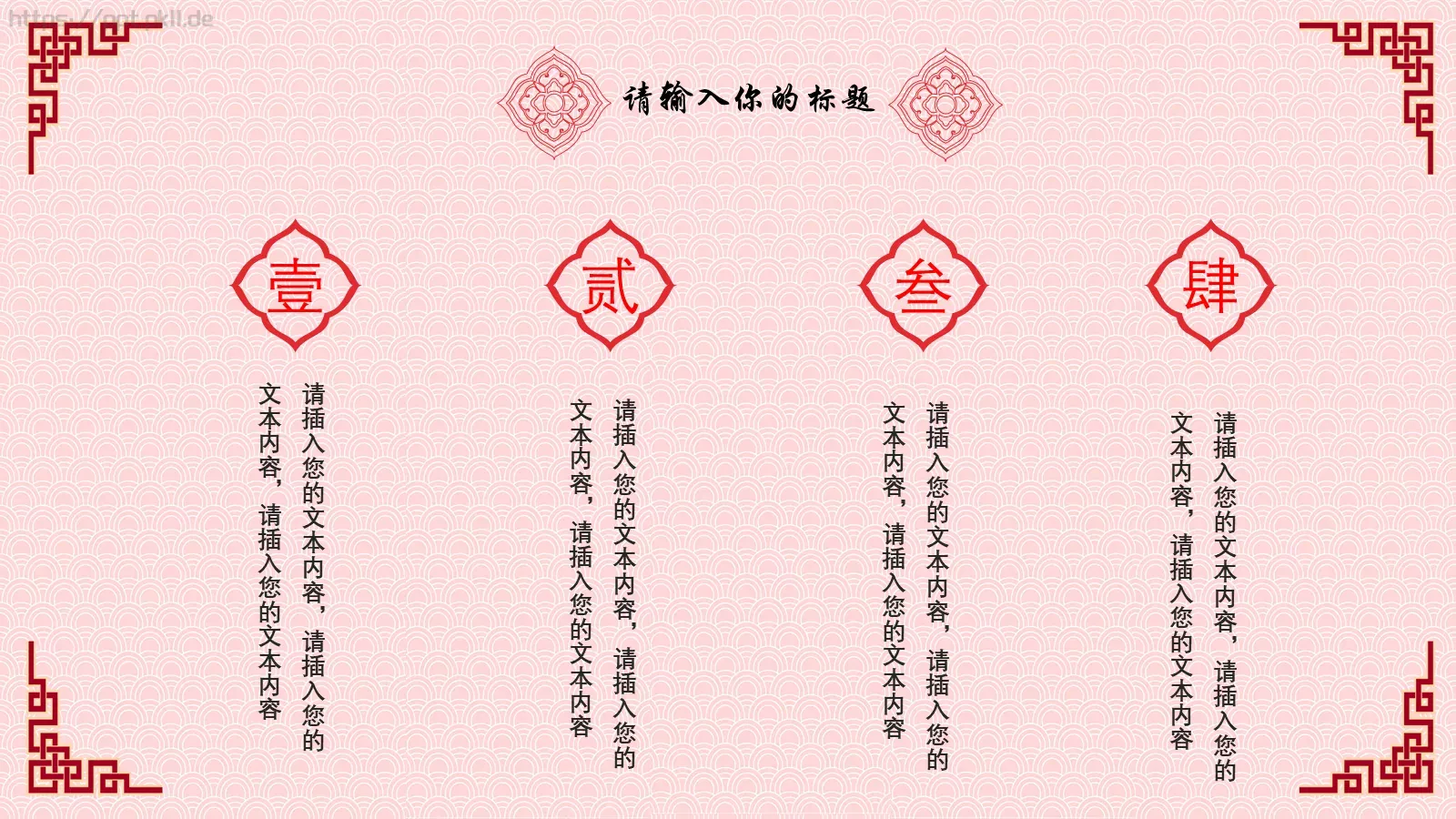 企业文化宣传策划介绍PPT模板 第 7 页预览图