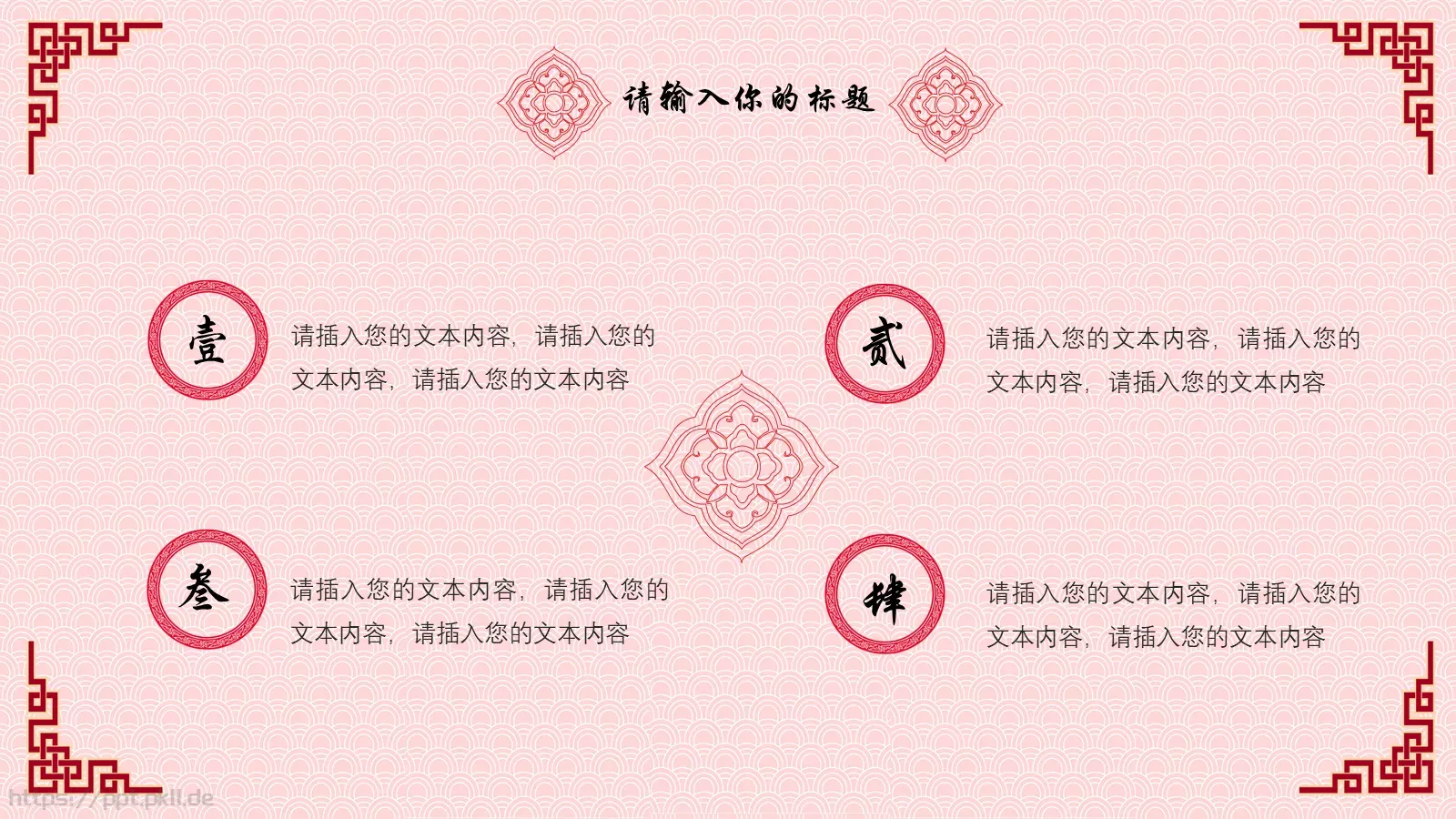 企业文化宣传策划介绍PPT模板 第 10 页预览图