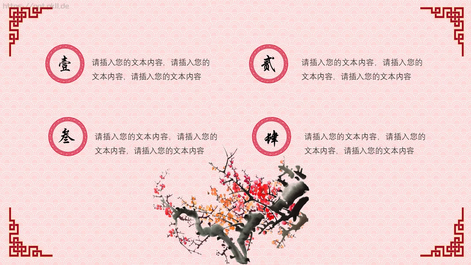 企业文化宣传策划介绍PPT模板 第 11 页预览图