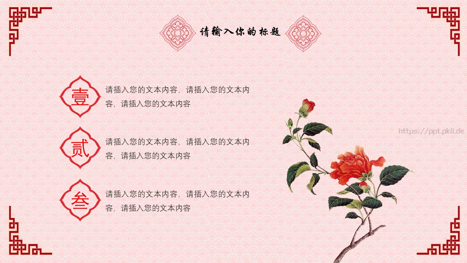 企业文化宣传策划介绍PPT模板 第 13 页预览图