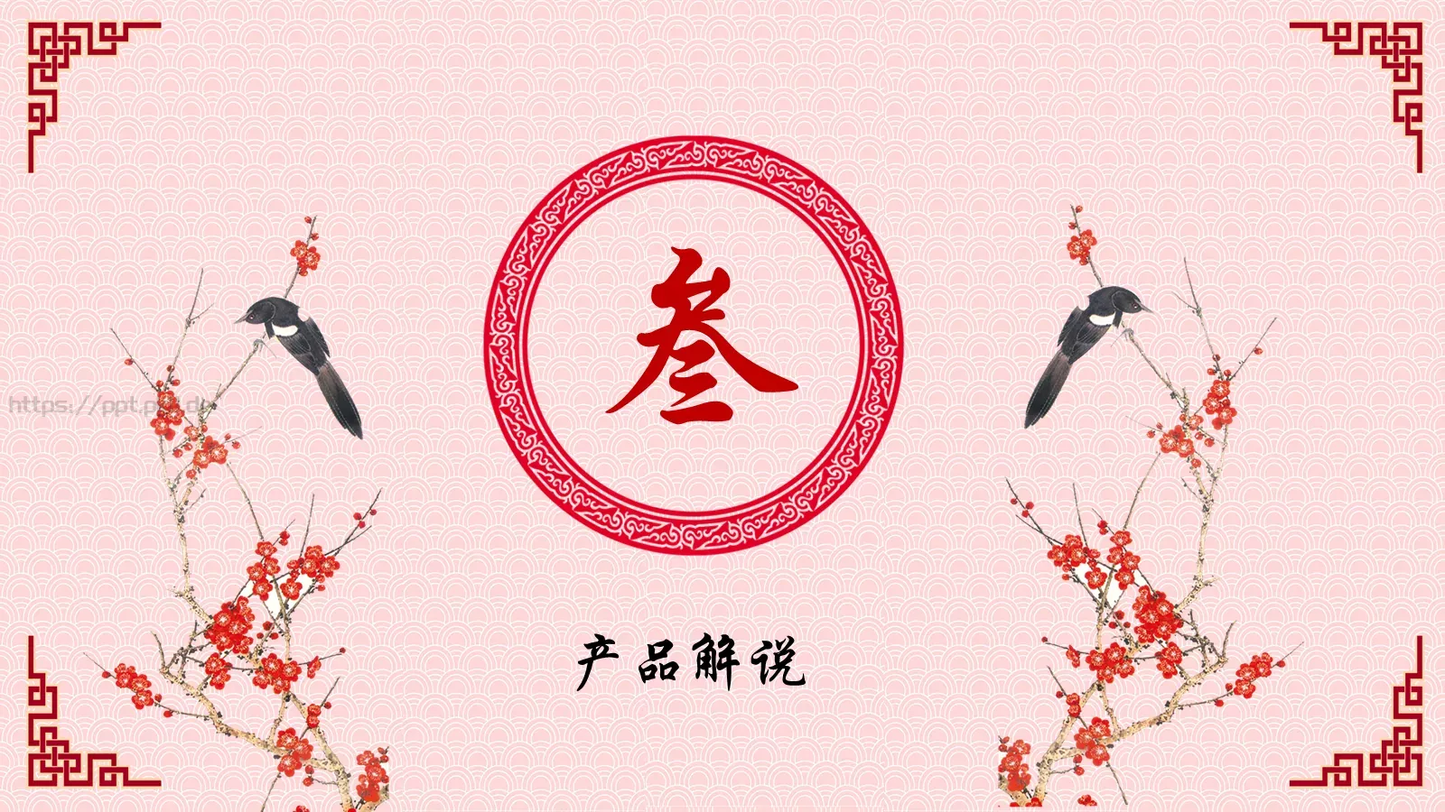 企业文化宣传策划介绍PPT模板 第 14 页预览图