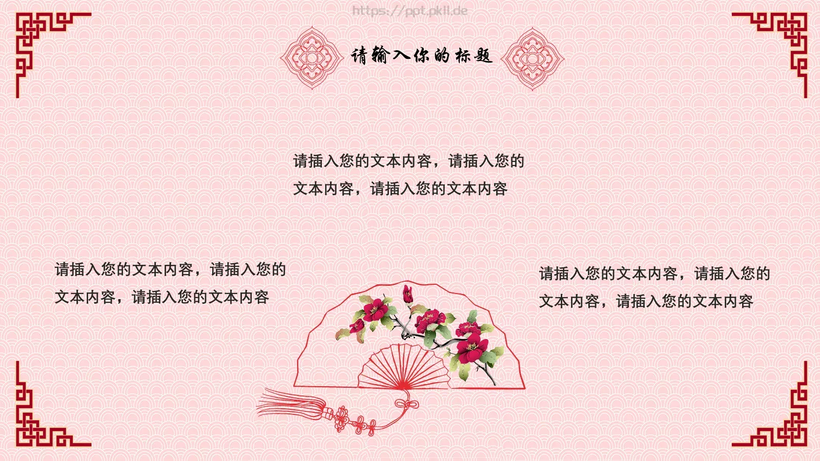 企业文化宣传策划介绍PPT模板 第 16 页预览图