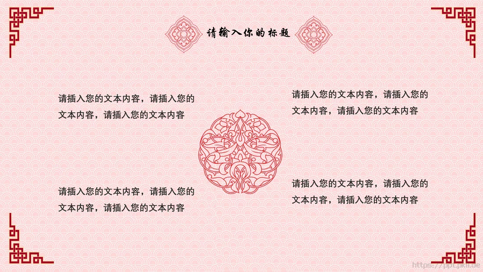企业文化宣传策划介绍PPT模板 第 17 页预览图