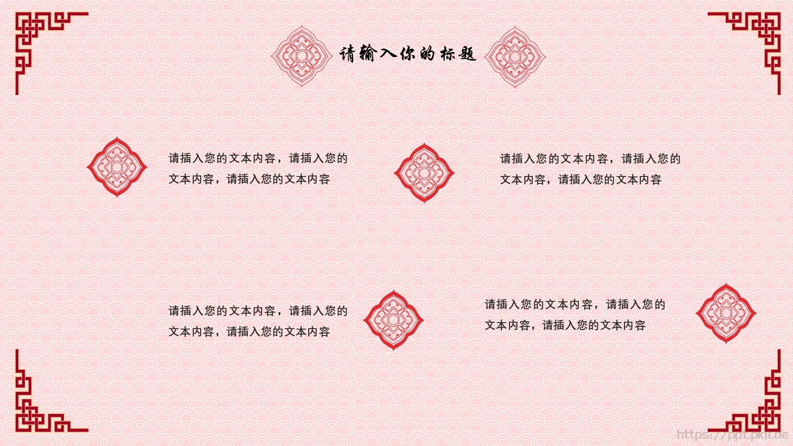 企业文化宣传策划介绍PPT模板 第 18 页预览图