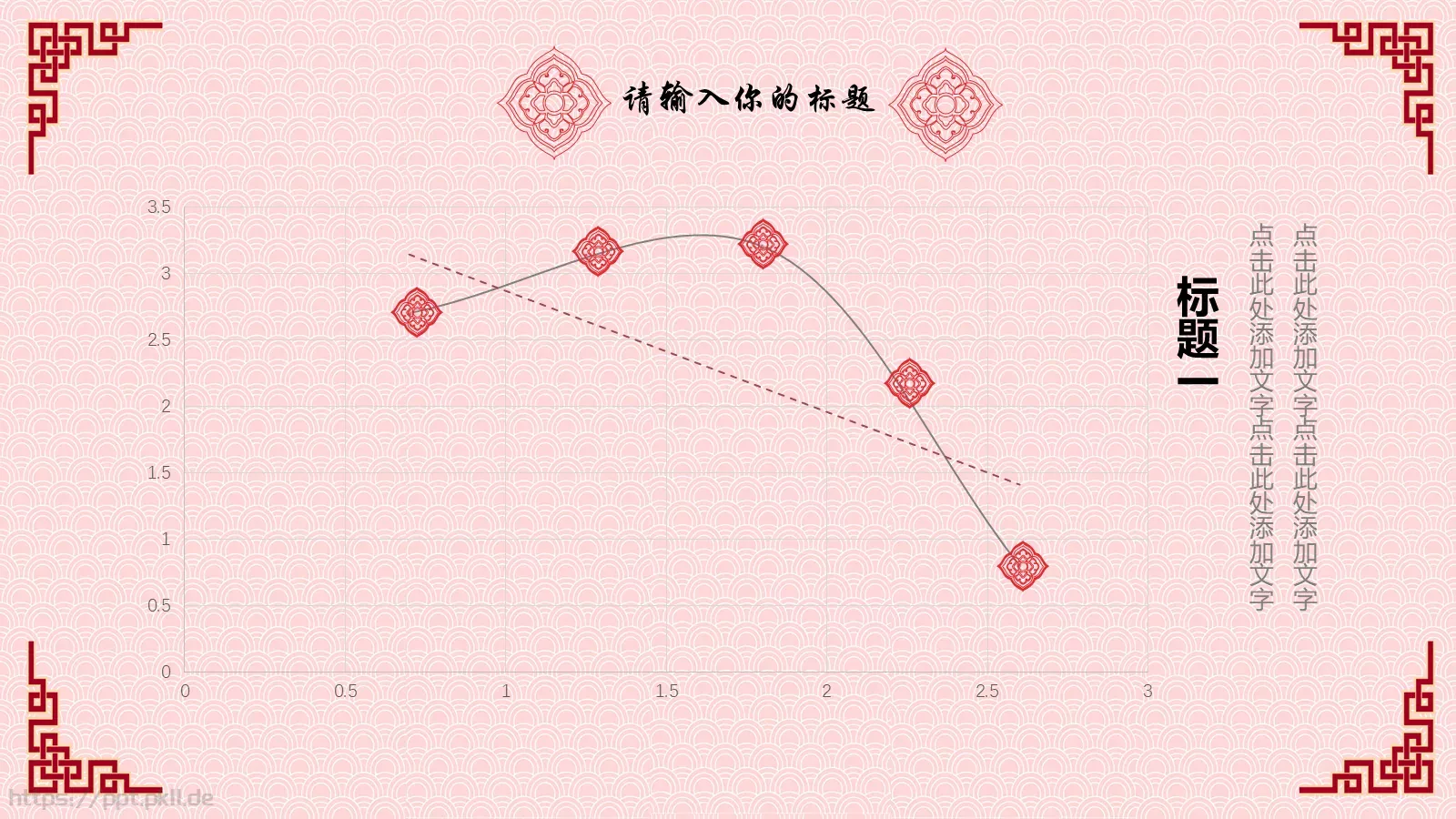 企业文化宣传策划介绍PPT模板 第 19 页预览图