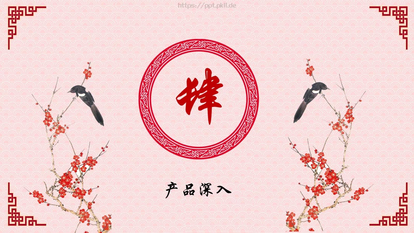 企业文化宣传策划介绍PPT模板 第 20 页预览图