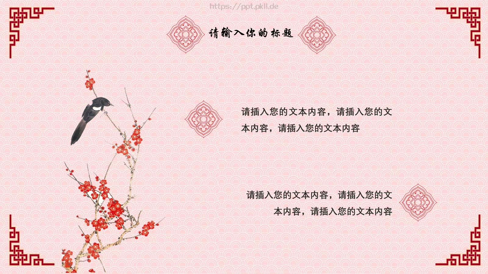 企业文化宣传策划介绍PPT模板 第 21 页预览图
