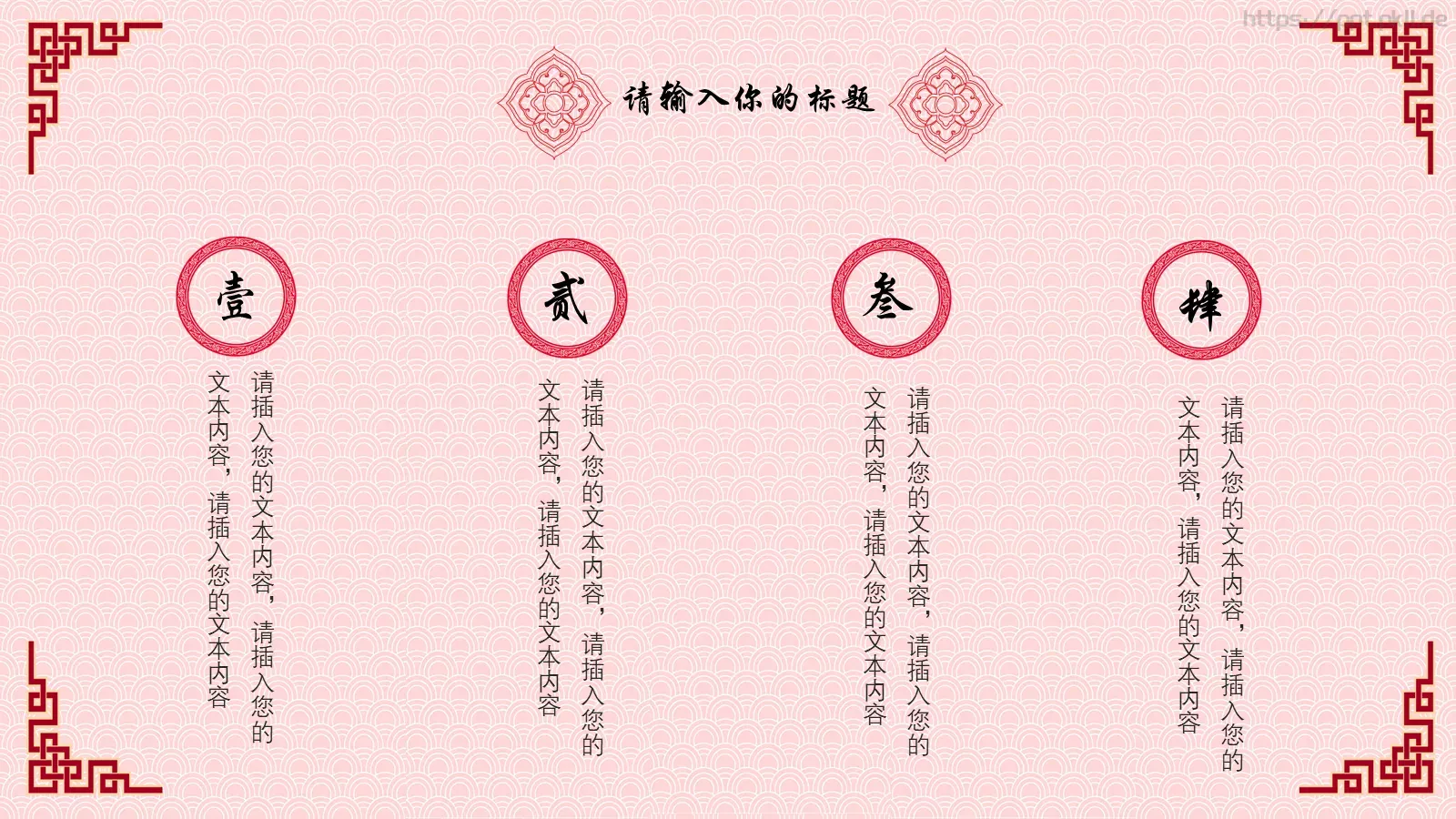企业文化宣传策划介绍PPT模板 第 22 页预览图